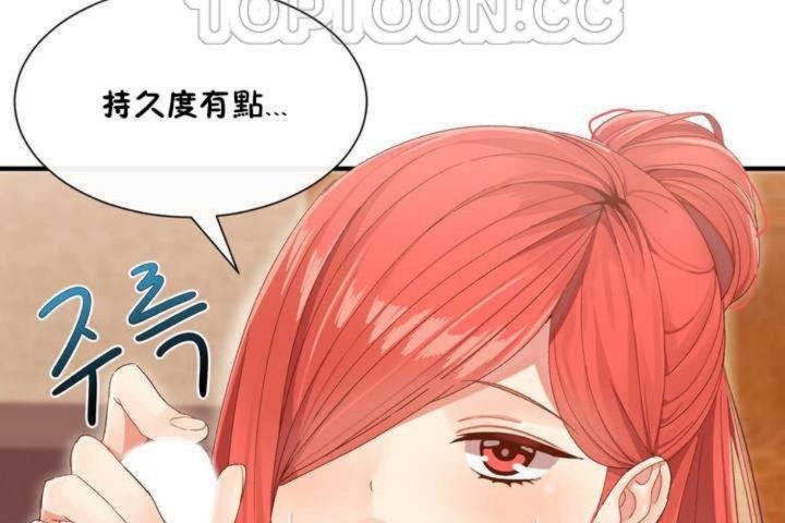 韩漫H漫画 男公关与富家女/Deceptions/特殊宴会 五夫人/Host到金汤匙/金汤匙  - 点击阅读 第2话 118