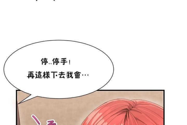 韩漫H漫画 男公关与富家女/Deceptions/特殊宴会 五夫人/Host到金汤匙/金汤匙  - 点击阅读 第2话 108