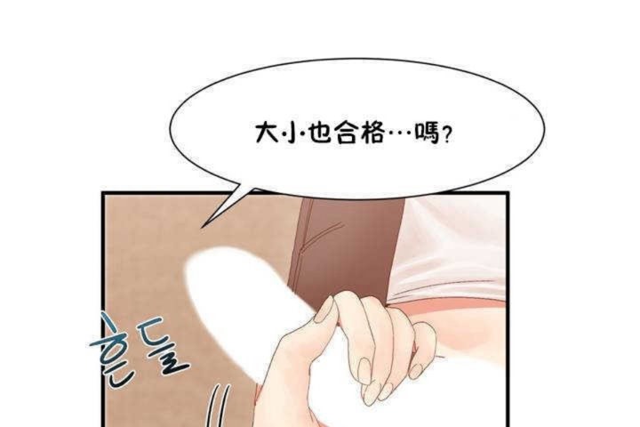 韩漫H漫画 男公关与富家女/Deceptions/特殊宴会 五夫人/Host到金汤匙/金汤匙  - 点击阅读 第2话 91