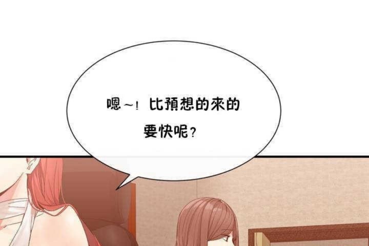 韩漫H漫画 男公关与富家女/Deceptions/特殊宴会 五夫人/Host到金汤匙/金汤匙  - 点击阅读 第2话 66