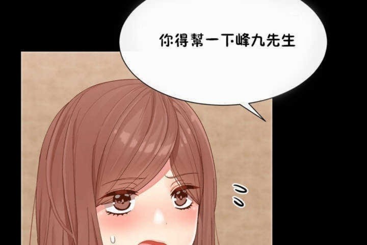男公关与富家女/Deceptions/特殊宴会 五夫人/Host到金汤匙/金汤匙 第3話 韩漫图片107