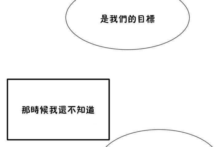 男公关与富家女/Deceptions/特殊宴会 五夫人/Host到金汤匙/金汤匙 第3話 韩漫图片163