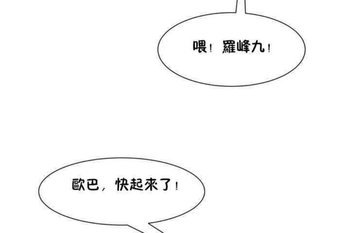 男公关与富家女/Deceptions/特殊宴会 五夫人/Host到金汤匙/金汤匙 第3話 韩漫图片30