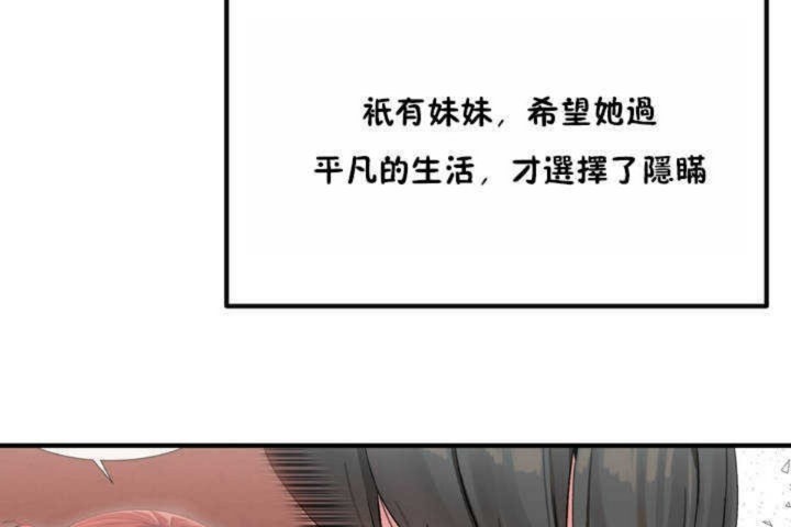 男公关与富家女/Deceptions/特殊宴会 五夫人/Host到金汤匙/金汤匙 第3話 韩漫图片138
