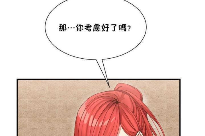 男公关与富家女/Deceptions/特殊宴会 五夫人/Host到金汤匙/金汤匙 第3話 韩漫图片11
