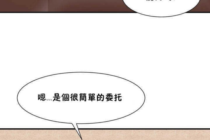 男公关与富家女/Deceptions/特殊宴会 五夫人/Host到金汤匙/金汤匙 第3話 韩漫图片2