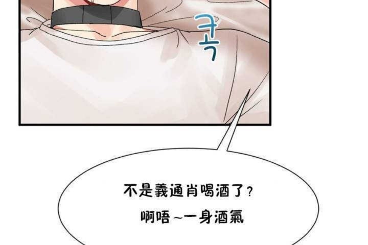 男公关与富家女/Deceptions/特殊宴会 五夫人/Host到金汤匙/金汤匙 第3話 韩漫图片32