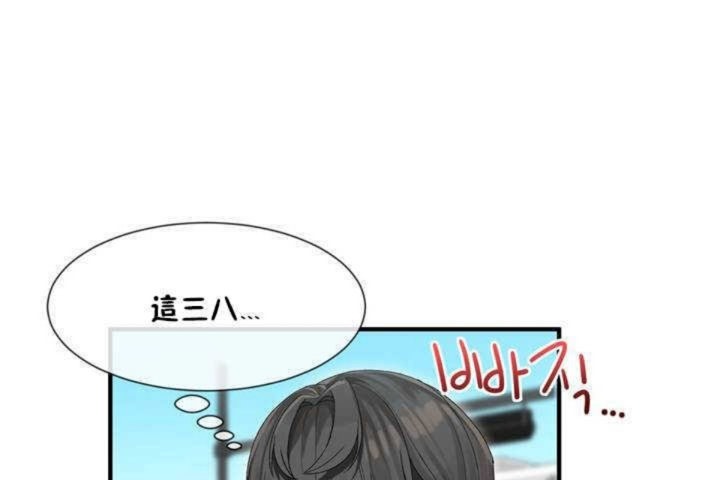 男公关与富家女/Deceptions/特殊宴会 五夫人/Host到金汤匙/金汤匙 第3話 韩漫图片157