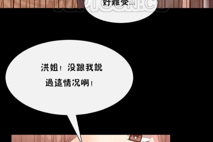男公关与富家女/Deceptions/特殊宴会 五夫人/Host到金汤匙/金汤匙 第3話 韩漫图片52