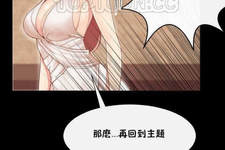 男公关与富家女/Deceptions/特殊宴会 五夫人/Host到金汤匙/金汤匙 第3話 韩漫图片82