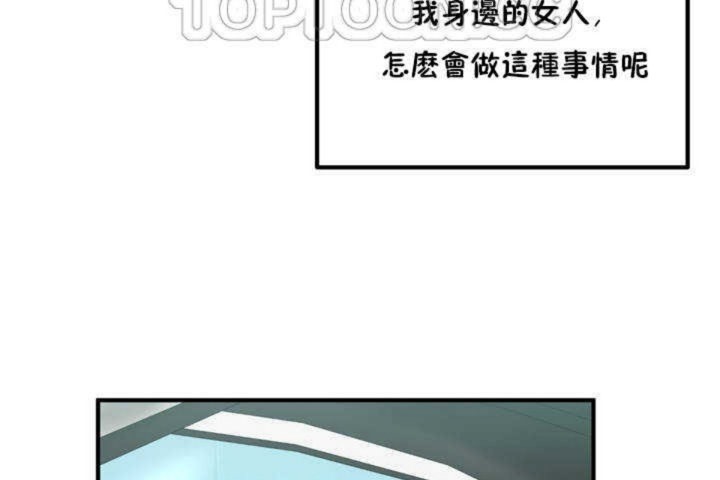 男公关与富家女/Deceptions/特殊宴会 五夫人/Host到金汤匙/金汤匙 第3話 韩漫图片166