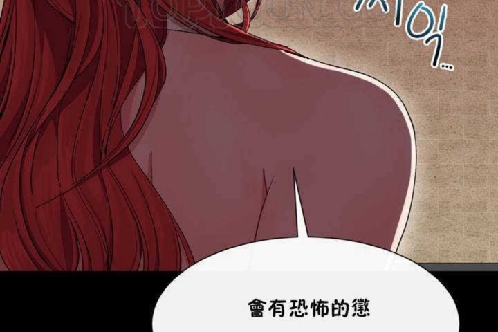 男公关与富家女/Deceptions/特殊宴会 五夫人/Host到金汤匙/金汤匙 第3話 韩漫图片118