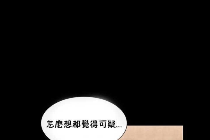 男公关与富家女/Deceptions/特殊宴会 五夫人/Host到金汤匙/金汤匙 第3話 韩漫图片91