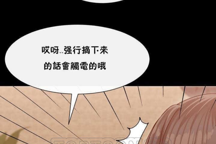 男公关与富家女/Deceptions/特殊宴会 五夫人/Host到金汤匙/金汤匙 第3話 韩漫图片63