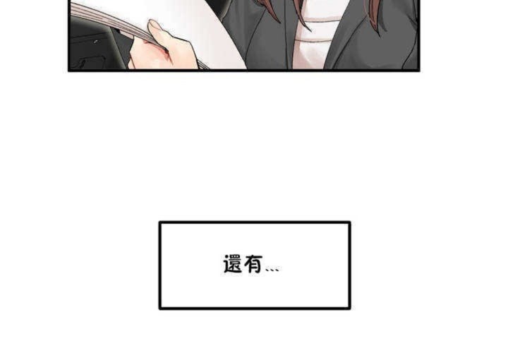 男公关与富家女/Deceptions/特殊宴会 五夫人/Host到金汤匙/金汤匙 第3話 韩漫图片168