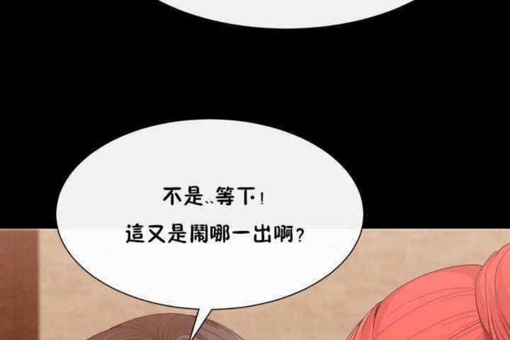 男公关与富家女/Deceptions/特殊宴会 五夫人/Host到金汤匙/金汤匙 第3話 韩漫图片102
