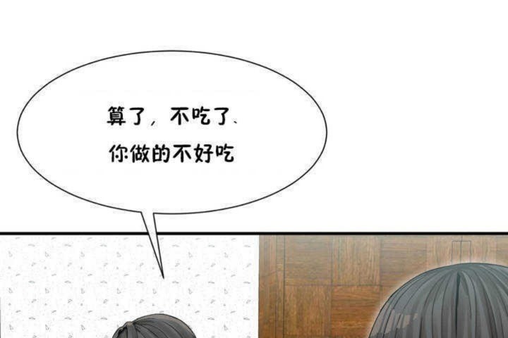 男公关与富家女/Deceptions/特殊宴会 五夫人/Host到金汤匙/金汤匙 第3話 韩漫图片37