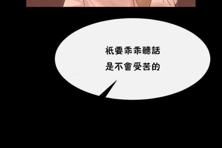 男公关与富家女/Deceptions/特殊宴会 五夫人/Host到金汤匙/金汤匙 第3話 韩漫图片71