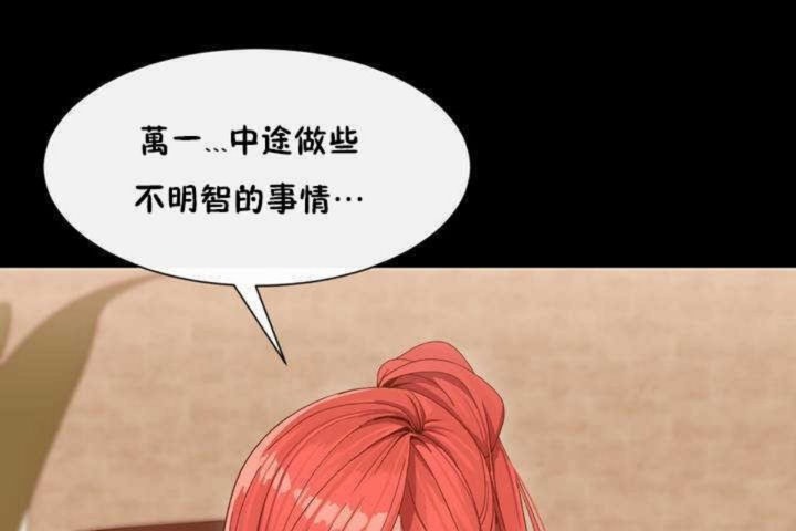 男公关与富家女/Deceptions/特殊宴会 五夫人/Host到金汤匙/金汤匙 第3話 韩漫图片72