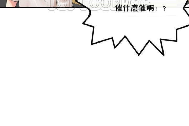 男公关与富家女/Deceptions/特殊宴会 五夫人/Host到金汤匙/金汤匙 第3話 韩漫图片142