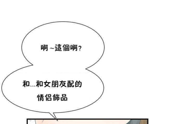 男公关与富家女/Deceptions/特殊宴会 五夫人/Host到金汤匙/金汤匙 第3話 韩漫图片43