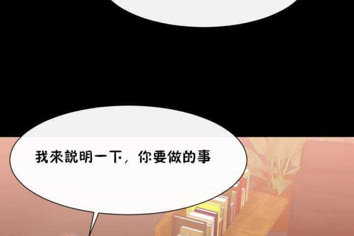 男公关与富家女/Deceptions/特殊宴会 五夫人/Host到金汤匙/金汤匙 第3話 韩漫图片83
