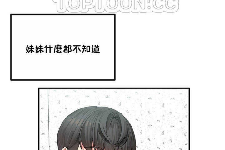 男公关与富家女/Deceptions/特殊宴会 五夫人/Host到金汤匙/金汤匙 第3話 韩漫图片136