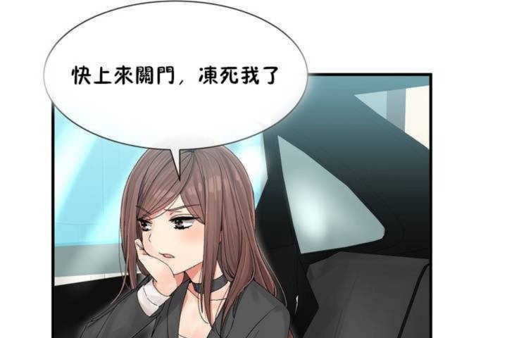 男公关与富家女/Deceptions/特殊宴会 五夫人/Host到金汤匙/金汤匙 第3話 韩漫图片155