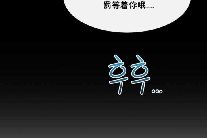 男公关与富家女/Deceptions/特殊宴会 五夫人/Host到金汤匙/金汤匙 第3話 韩漫图片119