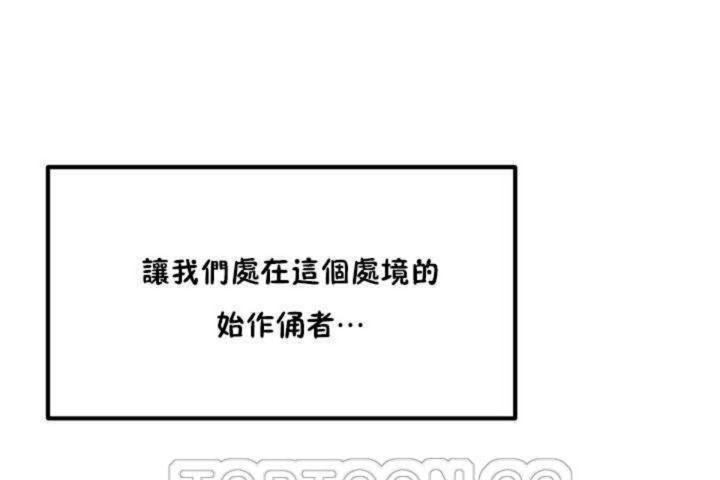 男公关与富家女/Deceptions/特殊宴会 五夫人/Host到金汤匙/金汤匙 第3話 韩漫图片171