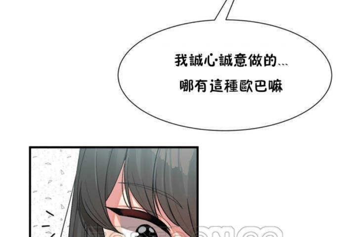 男公关与富家女/Deceptions/特殊宴会 五夫人/Host到金汤匙/金汤匙 第3話 韩漫图片39