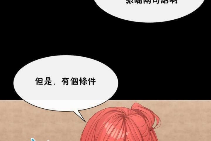 男公关与富家女/Deceptions/特殊宴会 五夫人/Host到金汤匙/金汤匙 第3話 韩漫图片96