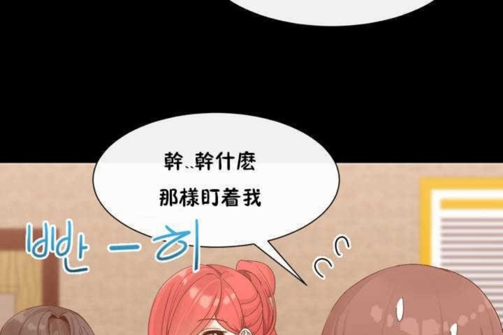 男公关与富家女/Deceptions/特殊宴会 五夫人/Host到金汤匙/金汤匙 第3話 韩漫图片109