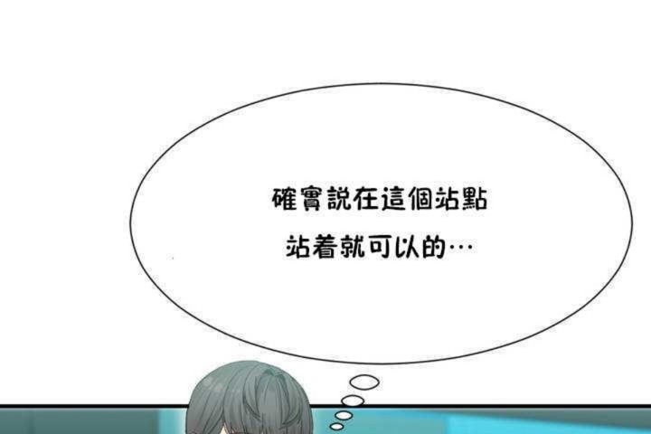 男公关与富家女/Deceptions/特殊宴会 五夫人/Host到金汤匙/金汤匙 第3話 韩漫图片145