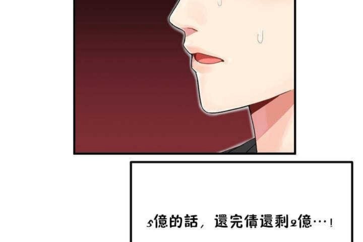 男公关与富家女/Deceptions/特殊宴会 五夫人/Host到金汤匙/金汤匙 第3話 韩漫图片7