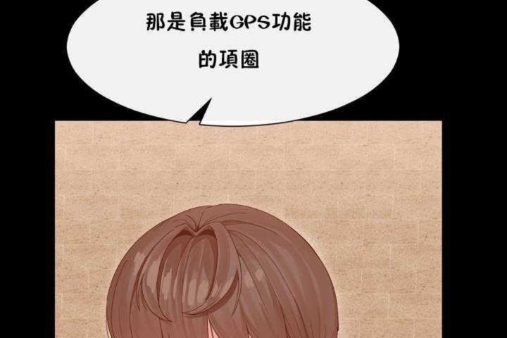 男公关与富家女/Deceptions/特殊宴会 五夫人/Host到金汤匙/金汤匙 第3話 韩漫图片66