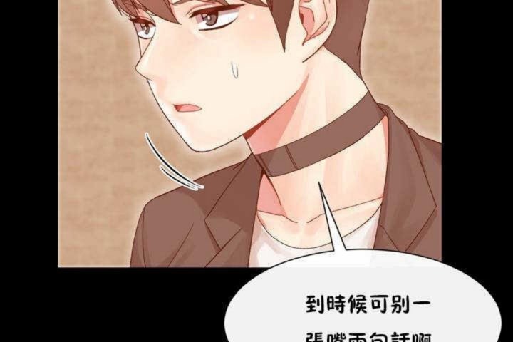 男公关与富家女/Deceptions/特殊宴会 五夫人/Host到金汤匙/金汤匙 第3話 韩漫图片95