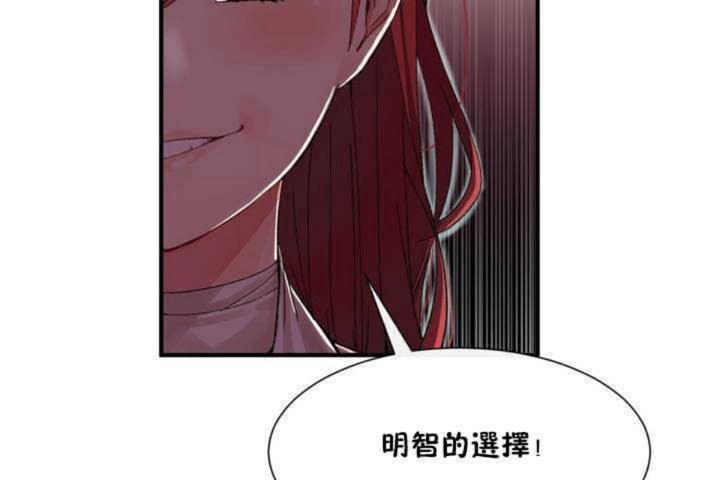 男公关与富家女/Deceptions/特殊宴会 五夫人/Host到金汤匙/金汤匙 第3話 韩漫图片20
