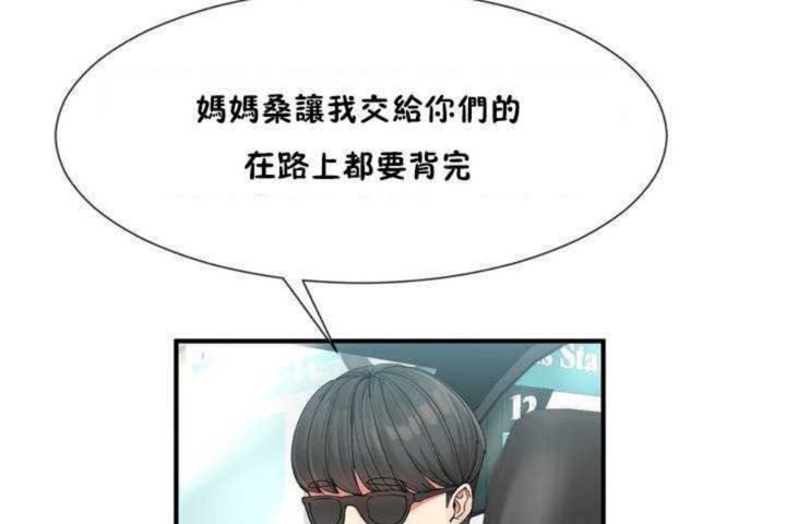 男公关与富家女/Deceptions/特殊宴会 五夫人/Host到金汤匙/金汤匙 第3話 韩漫图片161