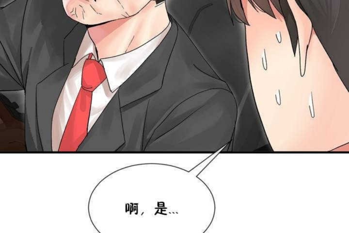 男公关与富家女/Deceptions/特殊宴会 五夫人/Host到金汤匙/金汤匙 第3話 韩漫图片152
