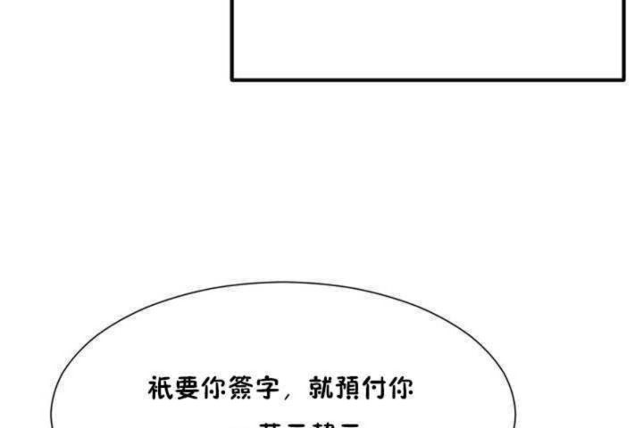 男公关与富家女/Deceptions/特殊宴会 五夫人/Host到金汤匙/金汤匙 第3話 韩漫图片8