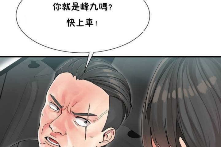 男公关与富家女/Deceptions/特殊宴会 五夫人/Host到金汤匙/金汤匙 第3話 韩漫图片151