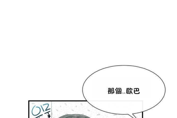 男公关与富家女/Deceptions/特殊宴会 五夫人/Host到金汤匙/金汤匙 第3話 韩漫图片131