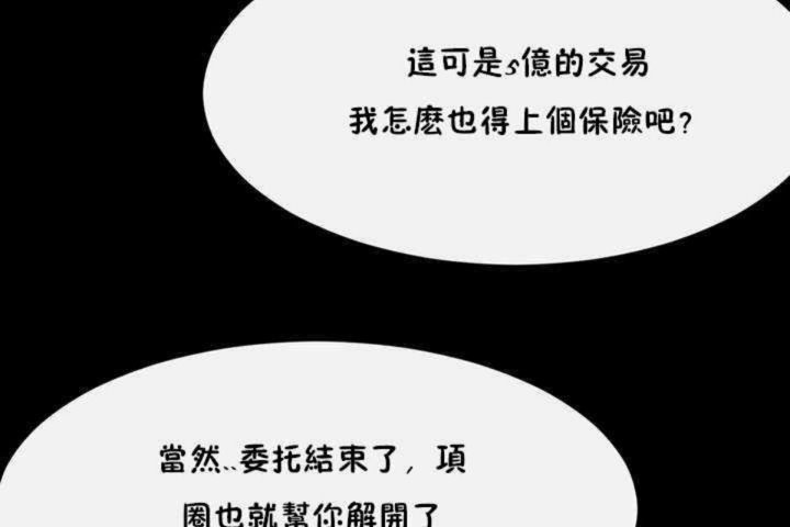 男公关与富家女/Deceptions/特殊宴会 五夫人/Host到金汤匙/金汤匙 第3話 韩漫图片68