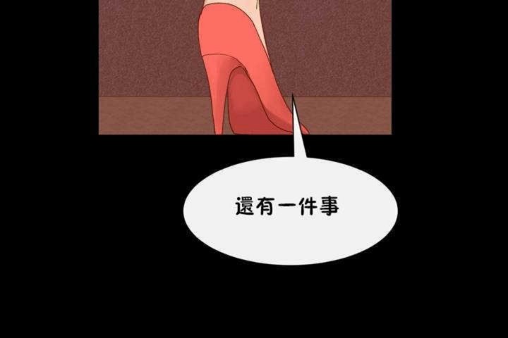男公关与富家女/Deceptions/特殊宴会 五夫人/Host到金汤匙/金汤匙 第3話 韩漫图片115