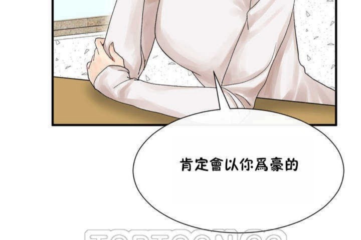 男公关与富家女/Deceptions/特殊宴会 五夫人/Host到金汤匙/金汤匙 第3話 韩漫图片135