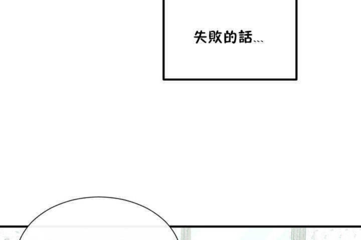 男公关与富家女/Deceptions/特殊宴会 五夫人/Host到金汤匙/金汤匙 第3話 韩漫图片140