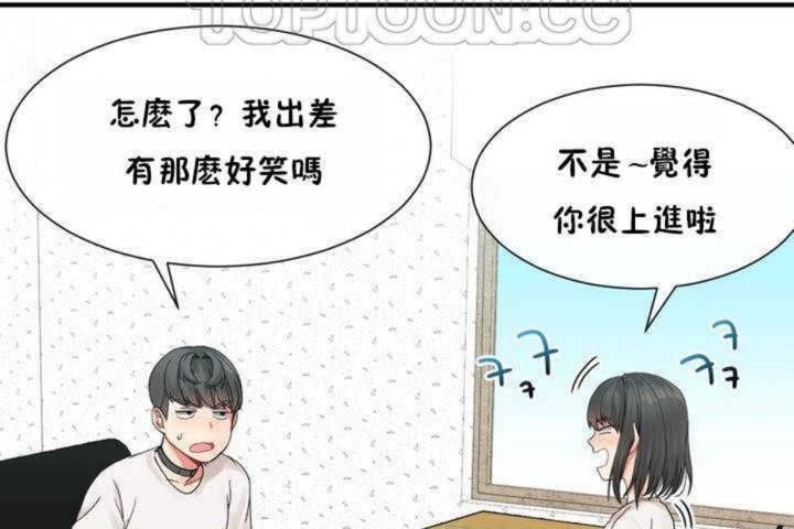 男公关与富家女/Deceptions/特殊宴会 五夫人/Host到金汤匙/金汤匙 第3話 韩漫图片124