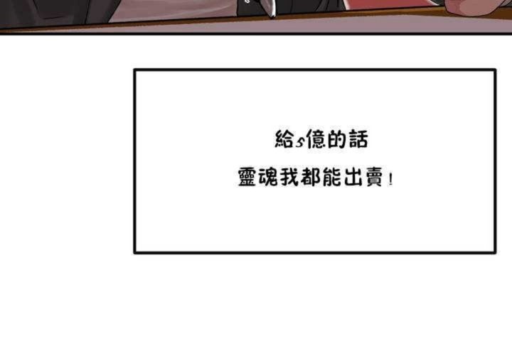 男公关与富家女/Deceptions/特殊宴会 五夫人/Host到金汤匙/金汤匙 第3話 韩漫图片18