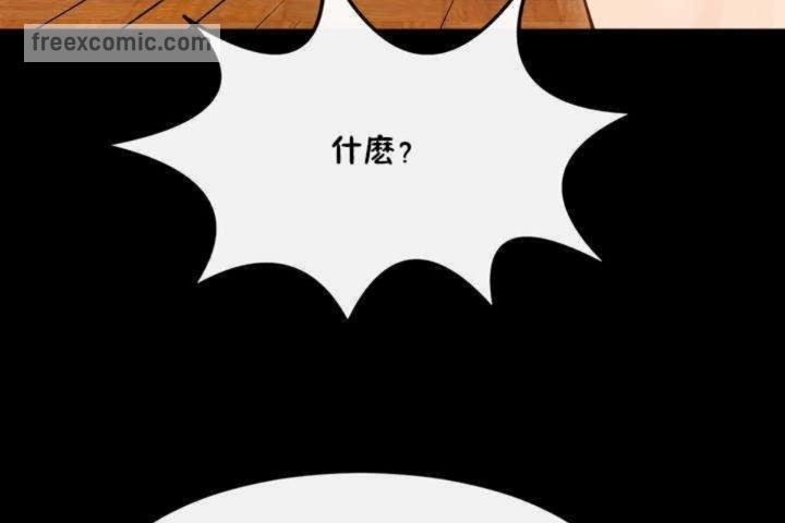 男公关与富家女/Deceptions/特殊宴会 五夫人/Host到金汤匙/金汤匙 第3話 韩漫图片65